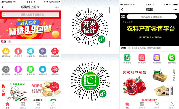 食品、廚房用品、百貨